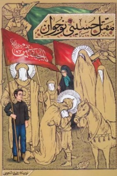 راز مانایی مکتب حسینی اخلاص است/ تزویر باعث بیبرکتی از حسین(ع) گفتن میشود+صوت راز مانایی مکتب حسینی اخلاص است/ تزویر باعث بیبرکتی از حسین(ع) گفتن میشود+صوت