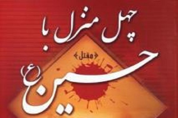 سرچشمه ققنوس اتحاد و عزت ایرانی در نهضت حسینی است + فیلم سرچشمه ققنوس اتحاد و عزت ایرانی در نهضت حسینی است + فیلم