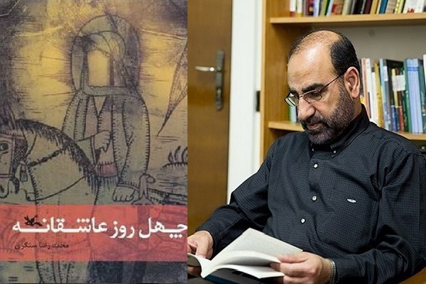 ارسالی روز سه شنبه//// عصاره «اربعین» یعنی آنهایی که سَر بردند، به سَر نبردند! +صوت