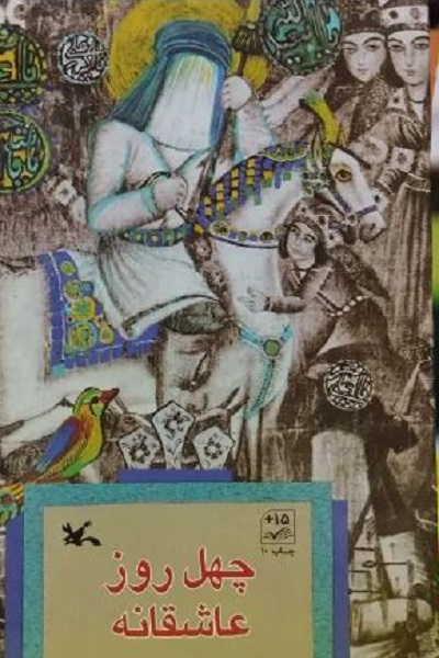 ارسالی روز سه شنبه//// عصاره «اربعین» یعنی آنهایی که سَر بردند، به سَر نبردند! +صوت