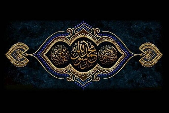 استمرار رحمت نبوی در جامعه با تحقق عدالت ممکن است