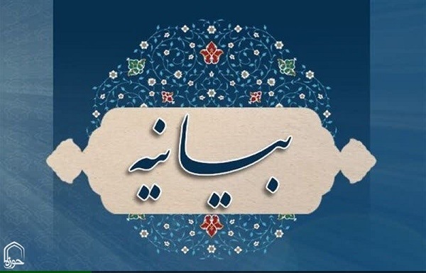 بیانیه جبهه اصلاحات تکرار خواسته‌های دشمنان است