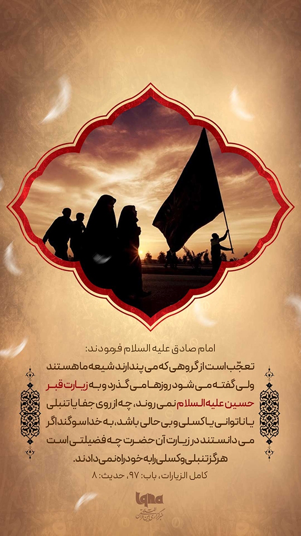 فضیلت زیارت اباعبدالله(ع)