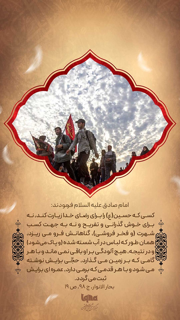 زیارتی برای رضایت خدا