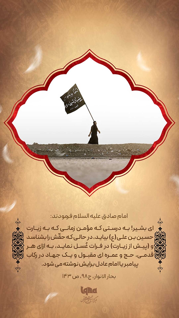 فضیلت پیاده روی اربعین