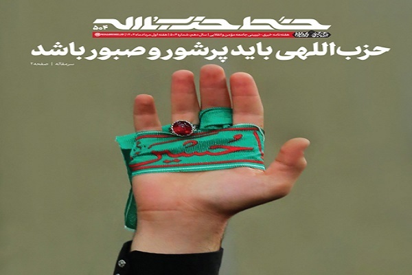 خط حزب‌الله ۵۰۴