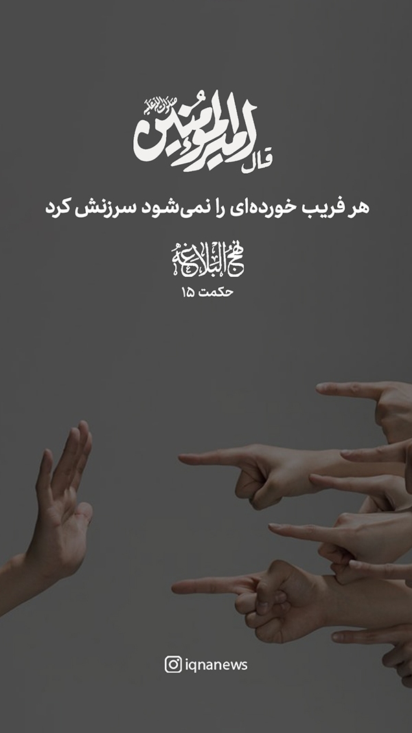 حکمت نهج البلاغه