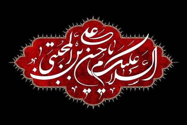 تلاش دشمنان برای مخدوش‌کردن چهره امام حسن مجتبی(ع) با جعل روایات