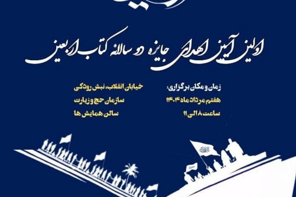 آماده ارسال برای صبح جمعه//// از تجلی شکوه جنگ 12 روزه در آینه ادب تا حلاوت همبستگی ملی ایرانیان