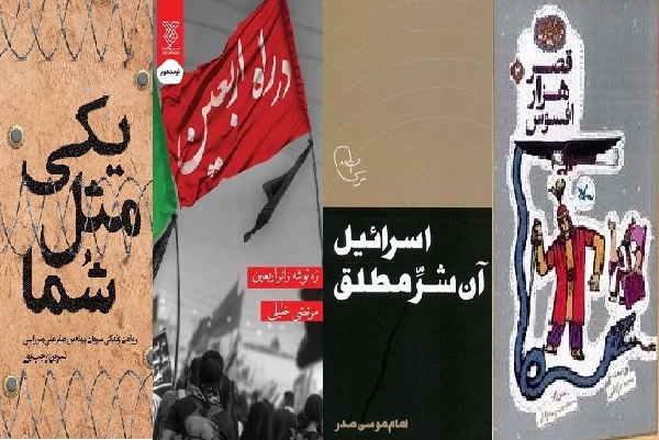 آماده ارسال برای صبح جمعه//// از تجلی شکوه جنگ 12 روزه در آینه ادب تا حلاوت همبستگی ملی ایرانیان