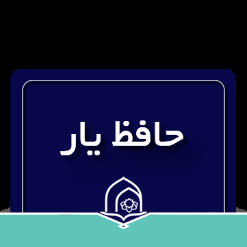 درحال ویرایش//بررسی سه اپلیکیشن قرآنی در جهت ارتقای سواد قرآنی درحال ویرایش//بررسی سه اپلیکیشن قرآنی در جهت ارتقای سواد قرآنی