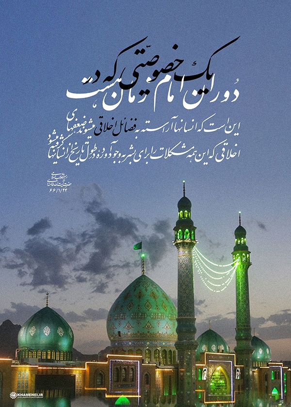 آراسته به فضائل اخلاقی