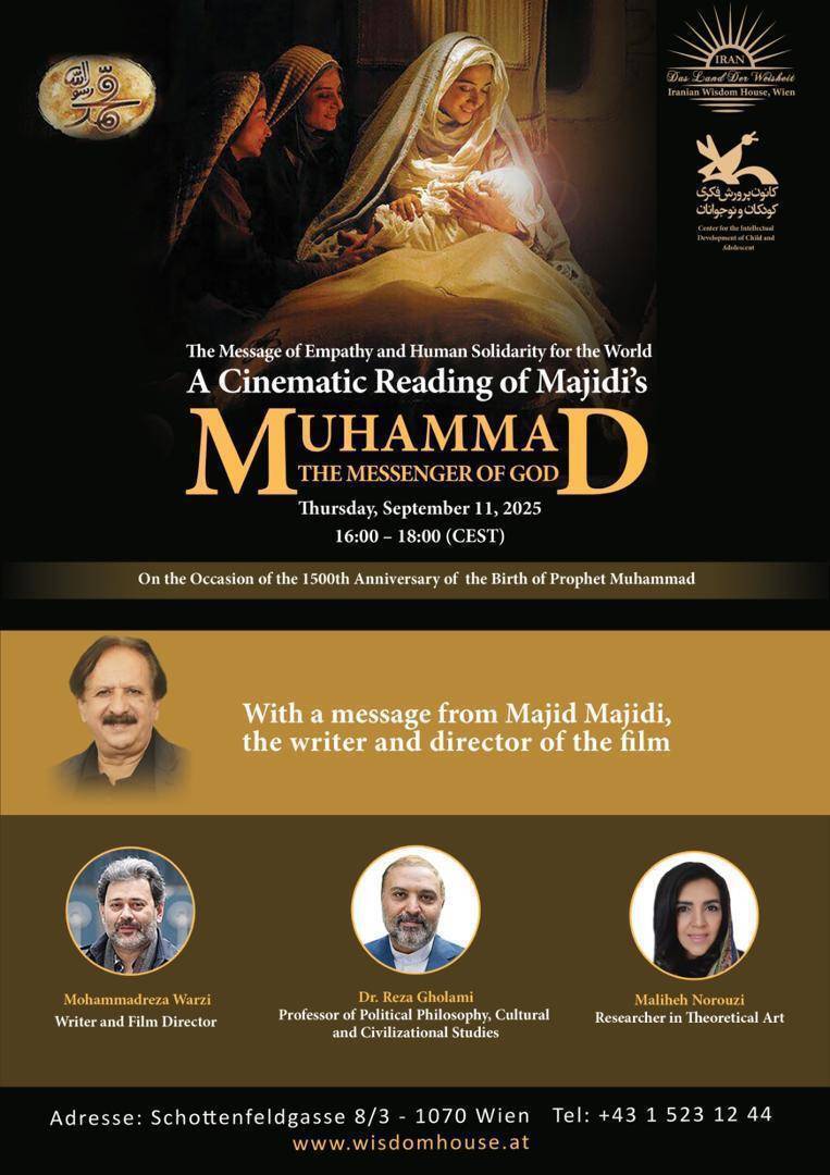 نشست خوانش سینمایی مجیدی از محمد(ص) در اتریش