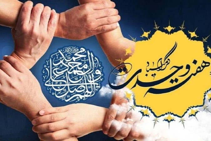 نگرشی انتقادی به اقدامات وحدت‌گرا در هفته وحدت