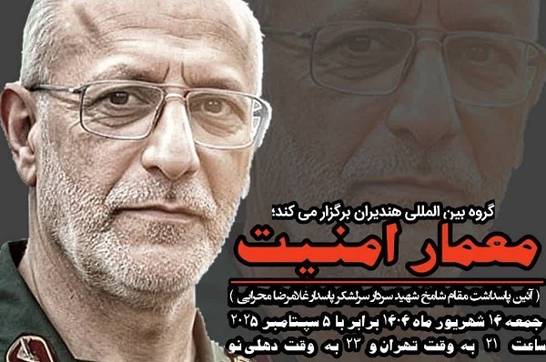 ارسالی///  سردار محرابی از معماران امنیت ملی ایران اسلامی است