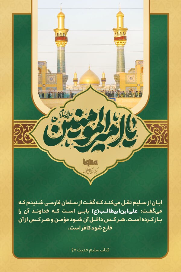 علی ابن ابیطالب(ع)