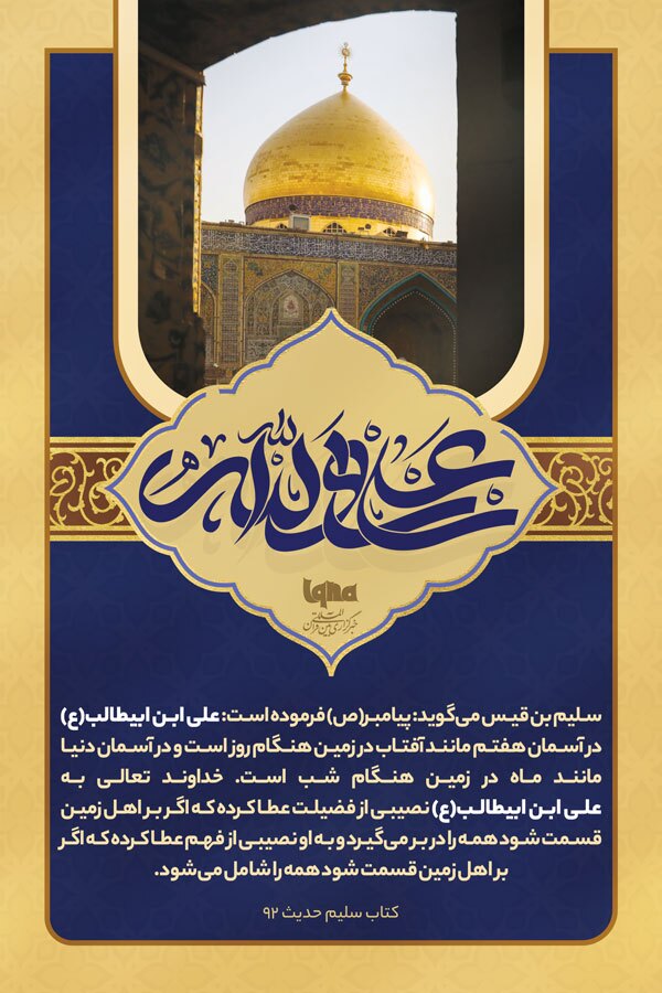 علی ابن ابیطالب(ع)