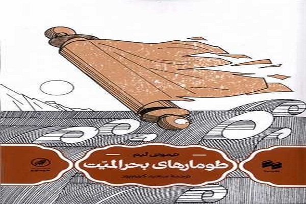 مروری بر آثار تازه منتشره در حوزه مطالعات دین‌پژوهی و فلسفه