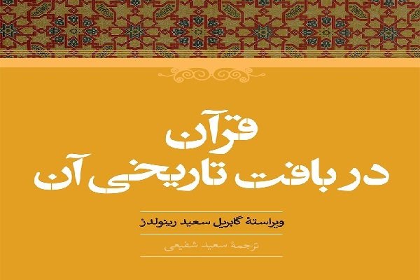 مروری بر آثار تازه منتشره در حوزه مطالعات دین‌پژوهی و فلسفه