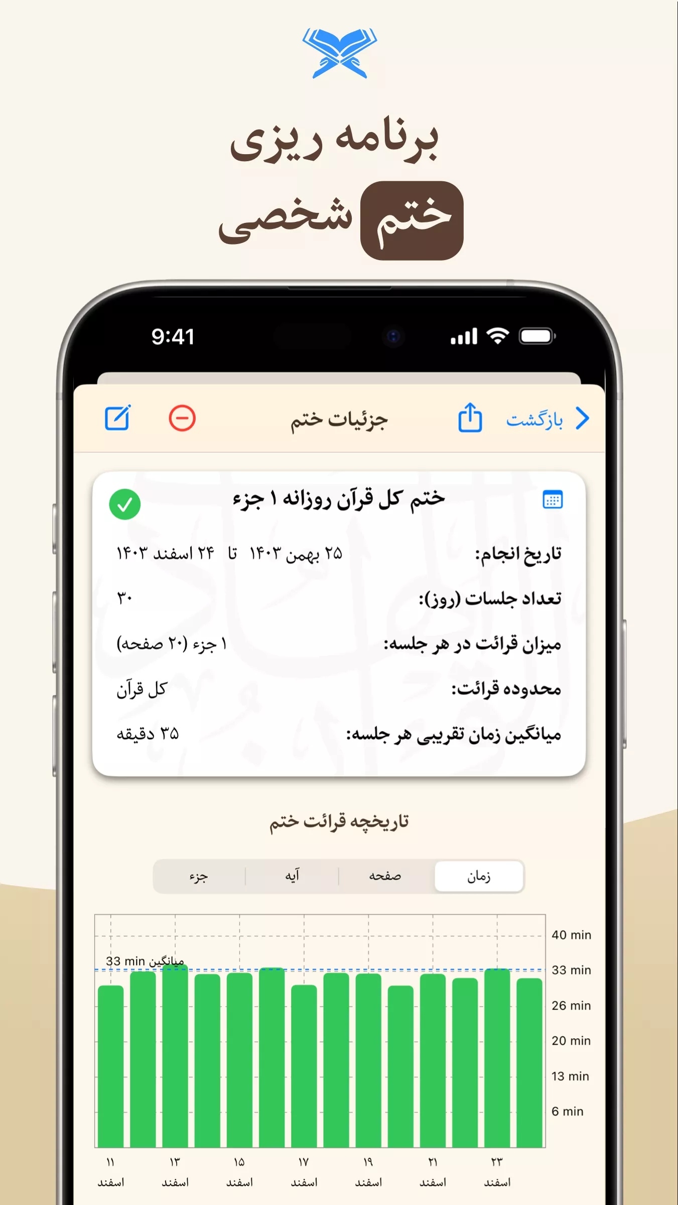 اپلیکیشن «قرآن هادی»؛ گامی در توسعه نرمافزارهای قرآنی اپلیکیشن «قرآن هادی»؛ گامی در توسعه نرمافزارهای قرآنی
