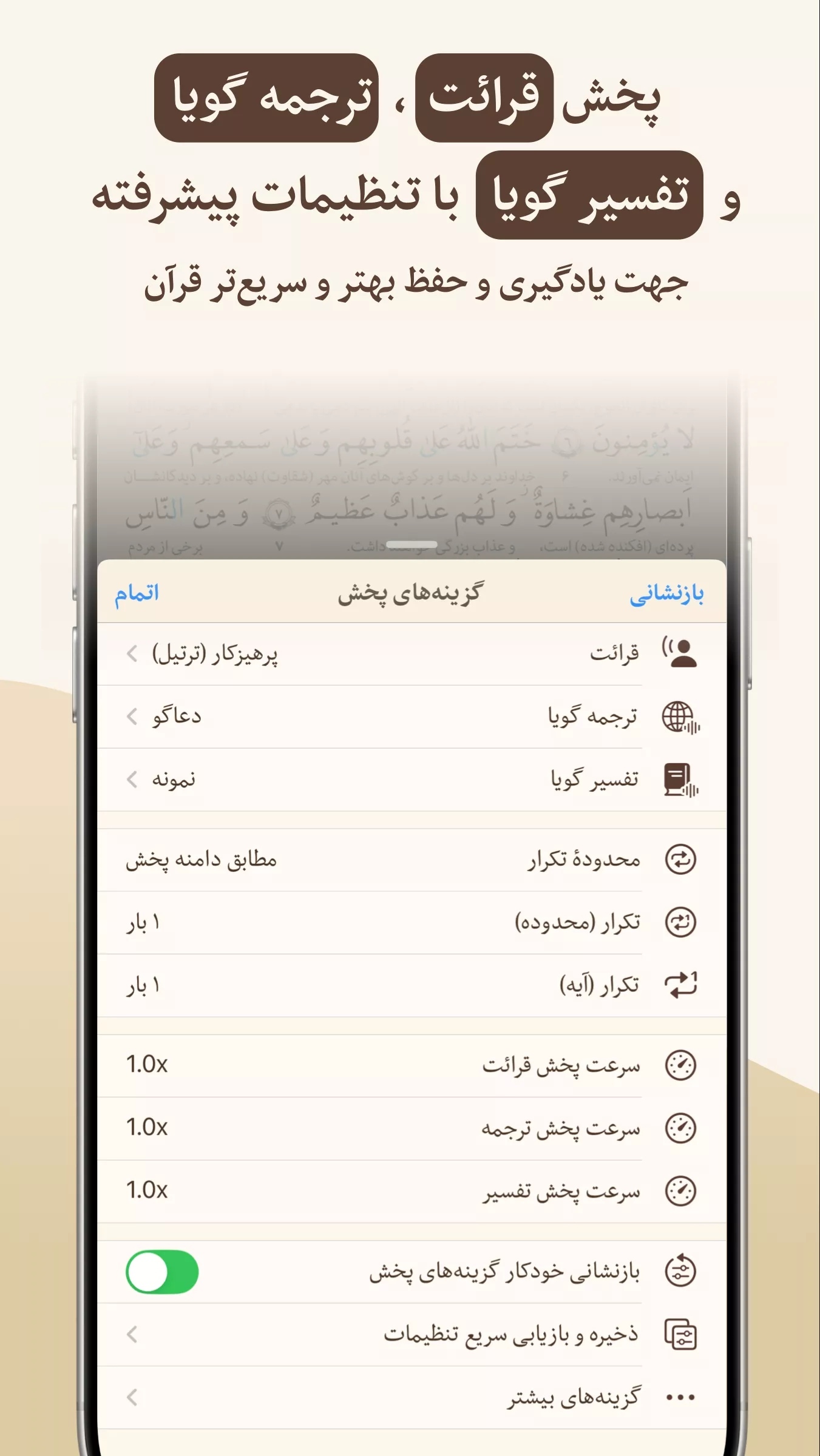 اپلیکیشن «قرآن هادی»؛ گامی در توسعه نرمافزارهای قرآنی اپلیکیشن «قرآن هادی»؛ گامی در توسعه نرمافزارهای قرآنی