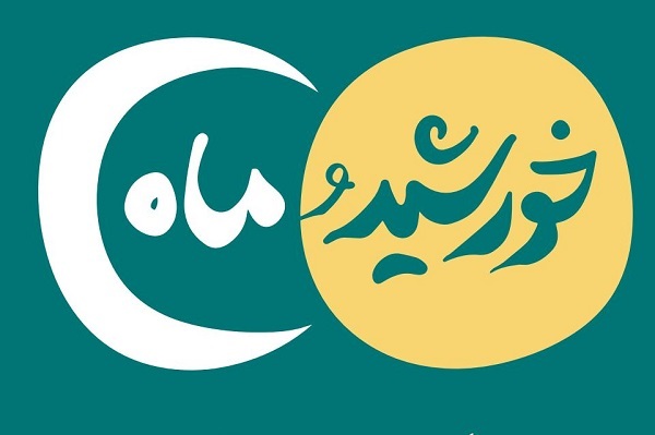 انتشار شماره جدید«خورشید و ماه» ویژه مبلغان و مربیان قرآن و عترت