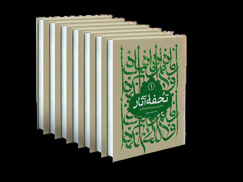 حبیب خدا شوید