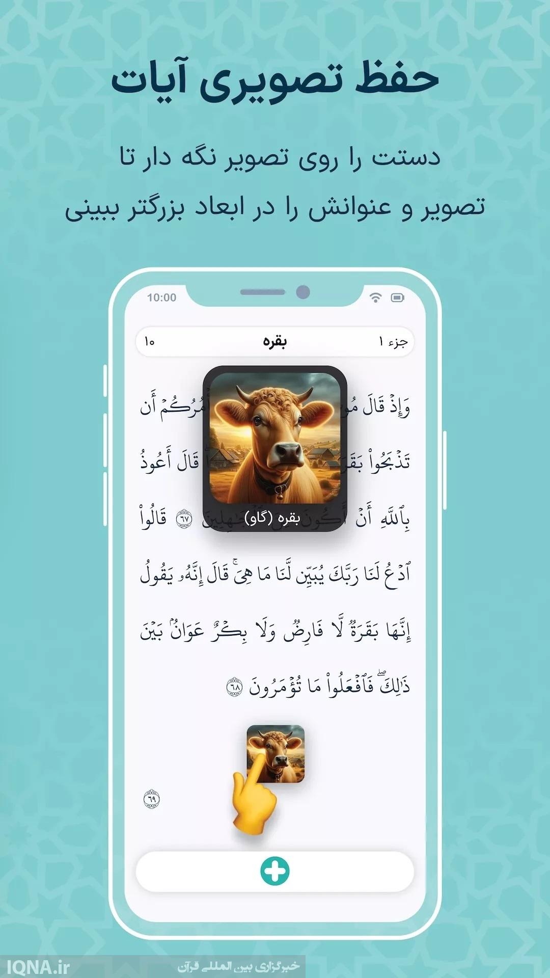 اپلیکیشن «تصویر نور»