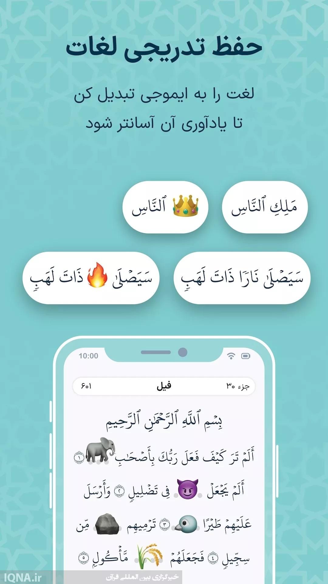 اپلیکیشن «تصویر نور»