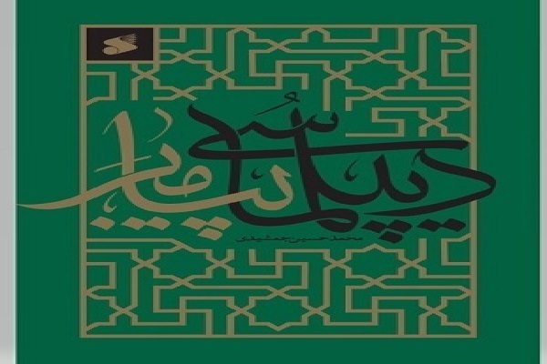 ایکنا؛ چراغ فروزان ترویج معارف قرآنی در دل جامعه ایکنا؛ چراغ فروزان ترویج معارف قرآنی در دل جامعه