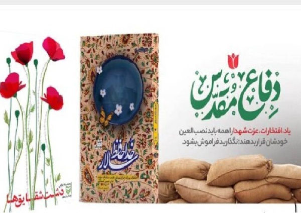 انتشار برای روز شنبه 22 شهریور//// روایت شنیداری «دشت شقایقها» و «خداحافظ سالار» هدیه به مردم ایران انتشار برای روز شنبه 22 شهریور//// روایت شنیداری «دشت شقایقها» و «خداحافظ سالار» هدیه به مردم ایران