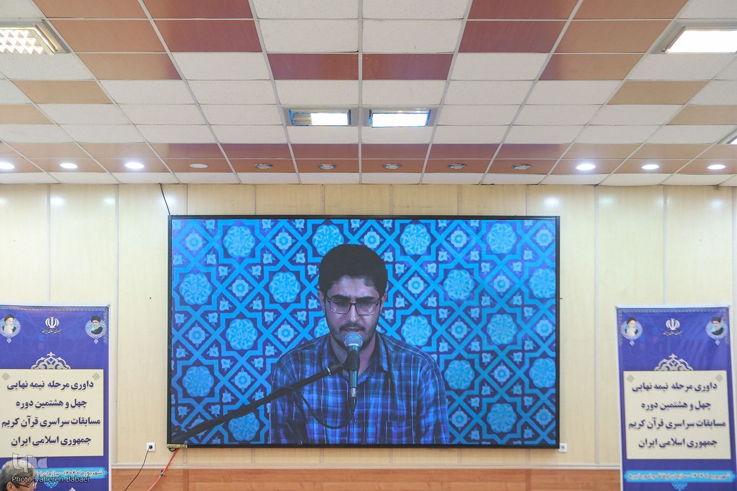 مسابقات قرآن اوقاف