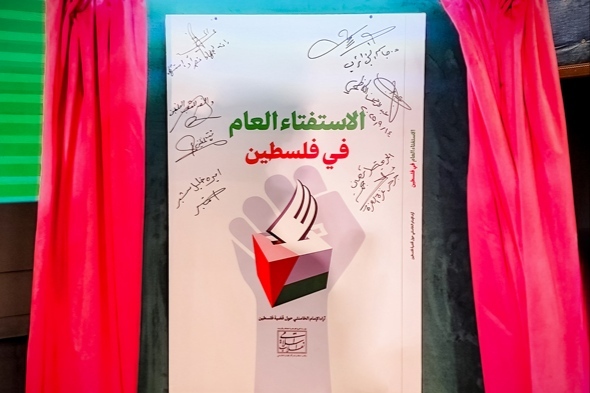 رونمایی از نسخه عربی «رفراندوم فلسطین» در بغداد