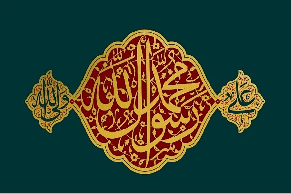 نور واحد؛ پیوند نبوت محمدی و ولایت علوی + فیلم