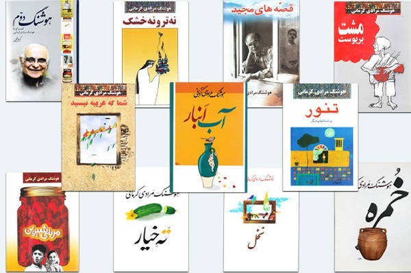 هنوز آمادهنیست//// مرادی‌کرمانی: مردم از قصه تا فردوسی و مولانا را زنده نگه داشتند +صوت