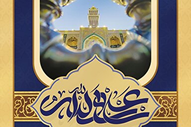 حدیث‌نگاشت | کلیددارِ خزاینِ بهشت