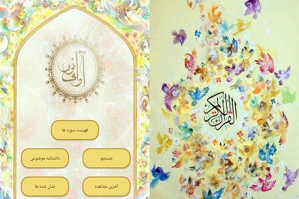 «قرآن آوای نور»؛ برنامه‌ای برای تلاوت، ترجمه و فهم عمیق‌