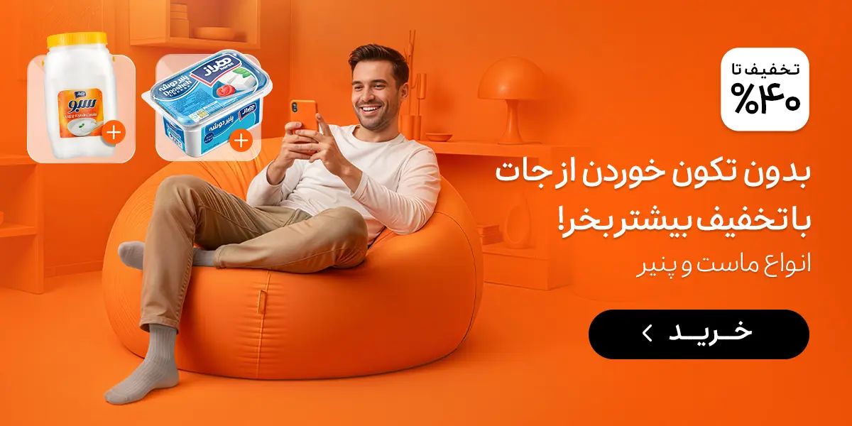 کد تخفیف اسنپ مارکت روشی آسان برای خرید ارزان هر چیزی که نیاز دارید کد تخفیف اسنپ مارکت روشی آسان برای خرید ارزان هر چیزی که نیاز دارید