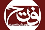تمدید پویش ملی قرآنی «فتح» تا پایان شهریور