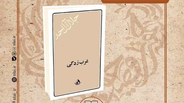 نشست سی‌وششم «صد کتاب ماندگار قرن» برگزار می‌شود