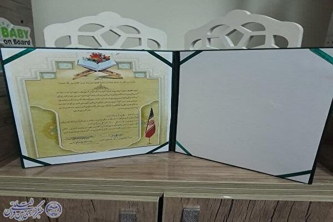 کسب رتبه برتر متسابق کرمانشاهی در مسابقات قرآن نیروی زمینی سپاه