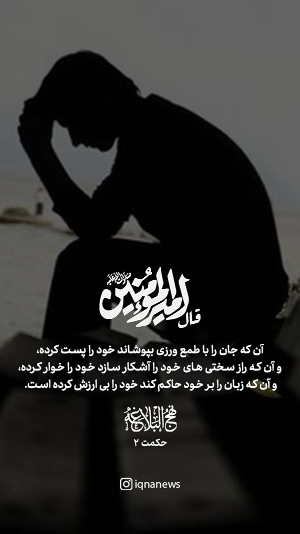 حکمت نهج البلاغه