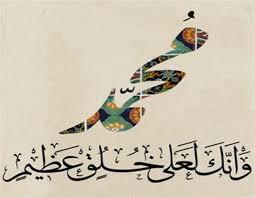 محمد(ص)؛ نیکوترین‌ها در  صحبت قرآن + اینفوگرافی