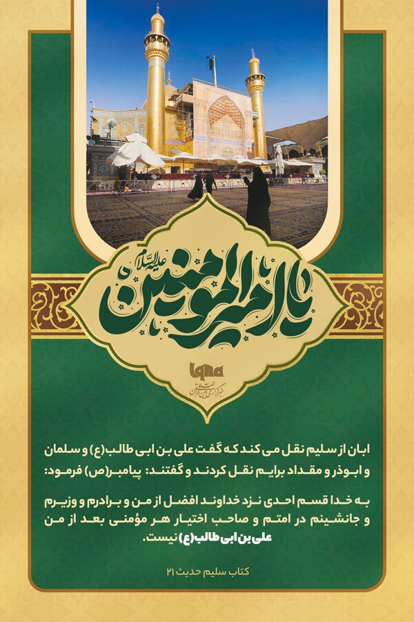 والاتر از همه نزد خدا