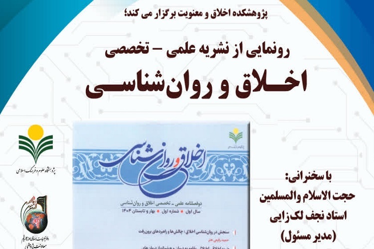 ارسال/ استکبار؛ ریشه مشکلات اجتماعی