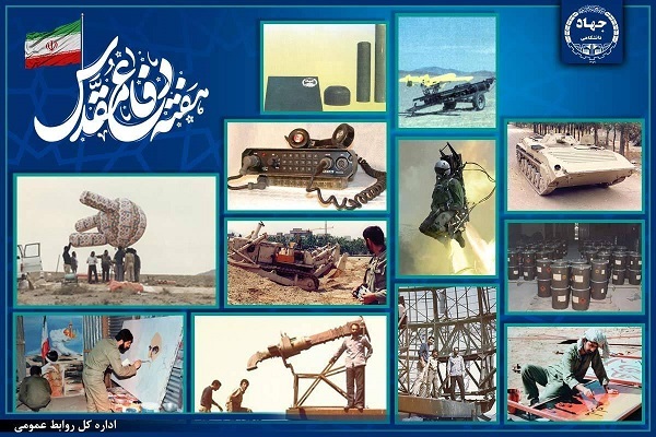 نقش‌آفرینی جهاددانشگاهی در دوران دفاع مقدس؛ الگویی ماندگار از «جهاد علمی»