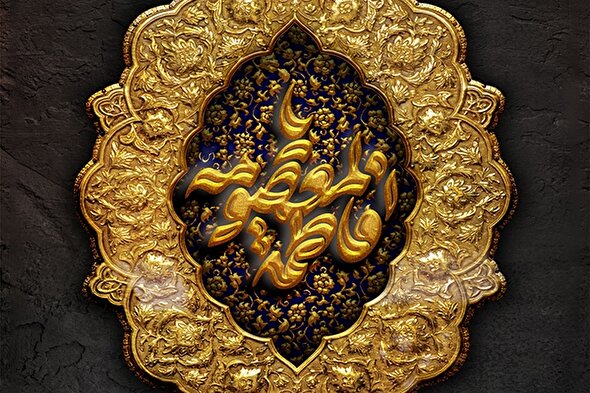 حدیث‌نگاشت | بهشت، پاداش زائر کریمه اهل بیت(س)
