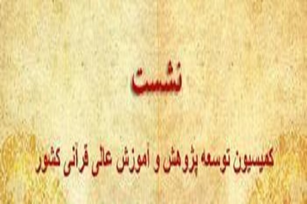 از آموزههای مولانا تا مقاومت و تمدن نوین اسلامی از آموزههای مولانا تا مقاومت و تمدن نوین اسلامی