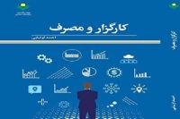 از آموزه‌های مولانا تا مقاومت و تمدن نوین اسلامی