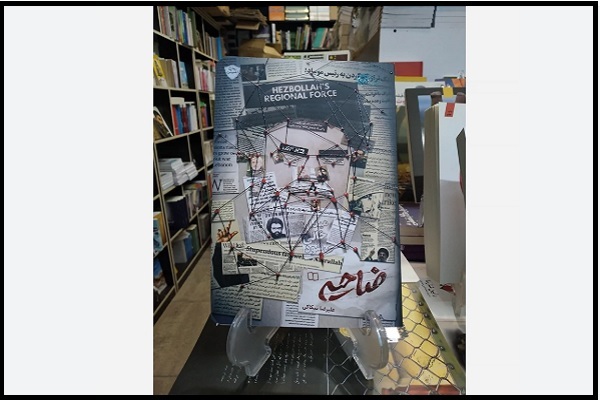 معرفی کتاب «ضاحیه» در نماز جمعه تهران